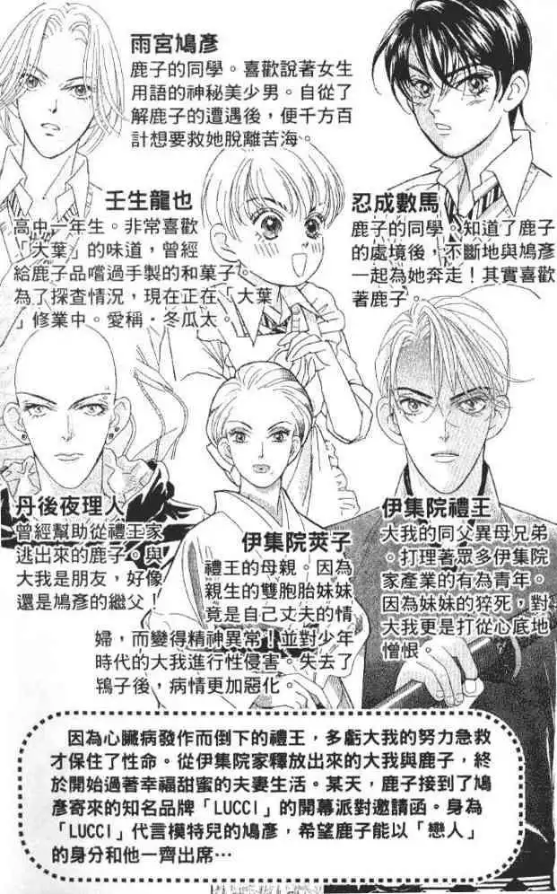 Billion Girl Chapter 27 5